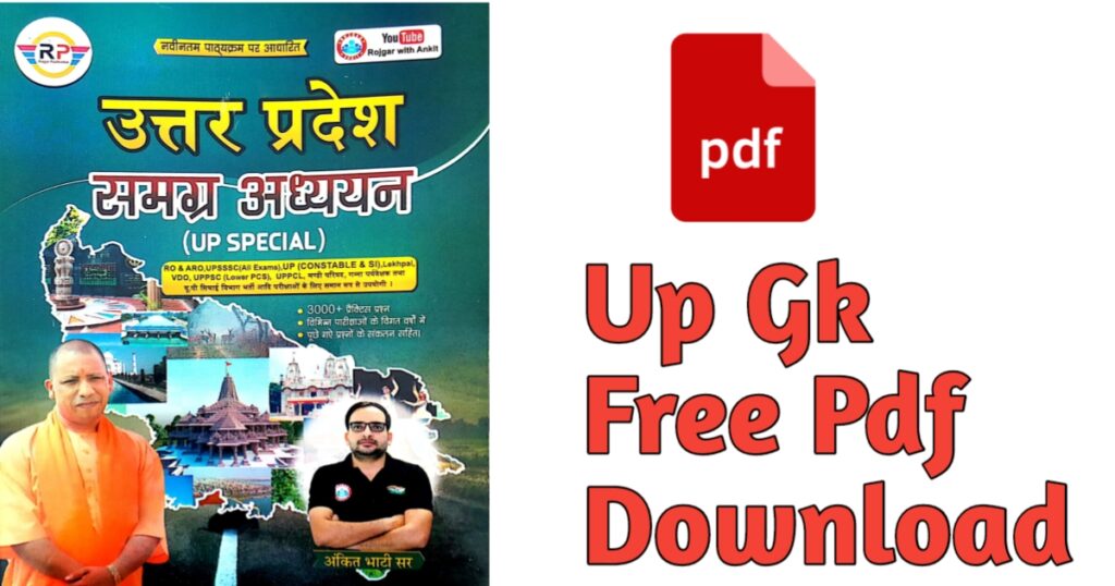 Rojgar with Ankit Up Gk Book Pdf